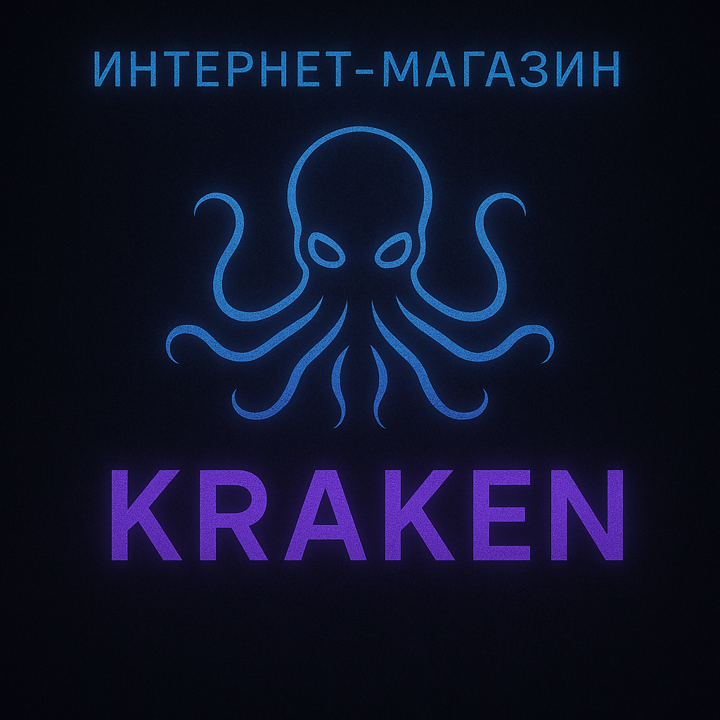 Интерфейс Kraken платформы